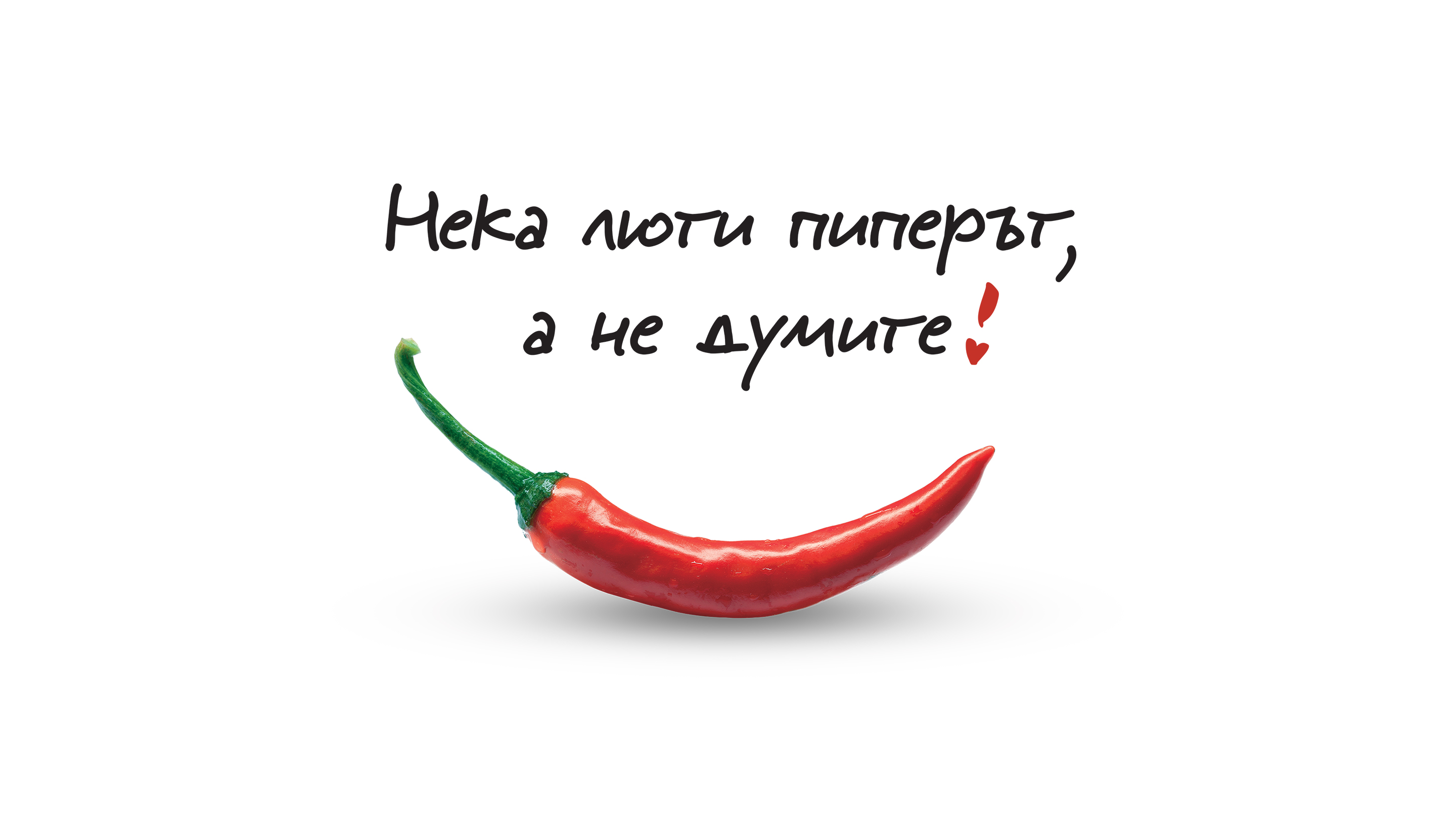 Let The Pepper Burn Not The Words Blog Smaller